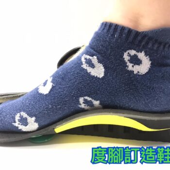 度腳訂造鞋墊有效承托足弓