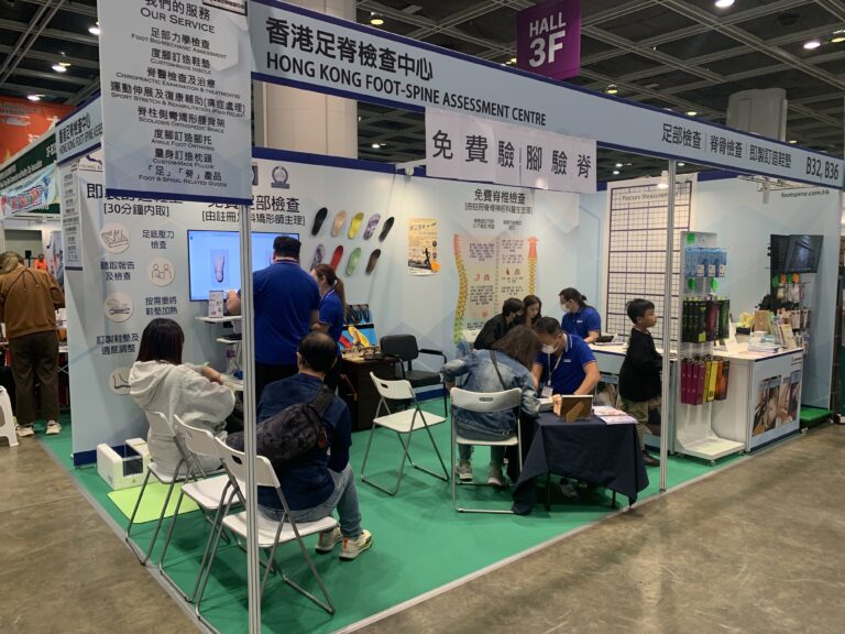 香港足脊檢查中心將於2025健康博覽提供免費足部檢查、脊骨檢查及即製熱塑鞋墊。